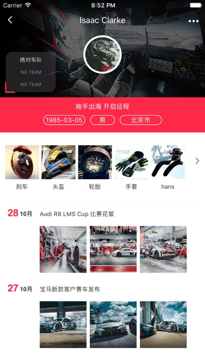 开赛 LetsRace - 专业级赛车平台社区 screenshot-4