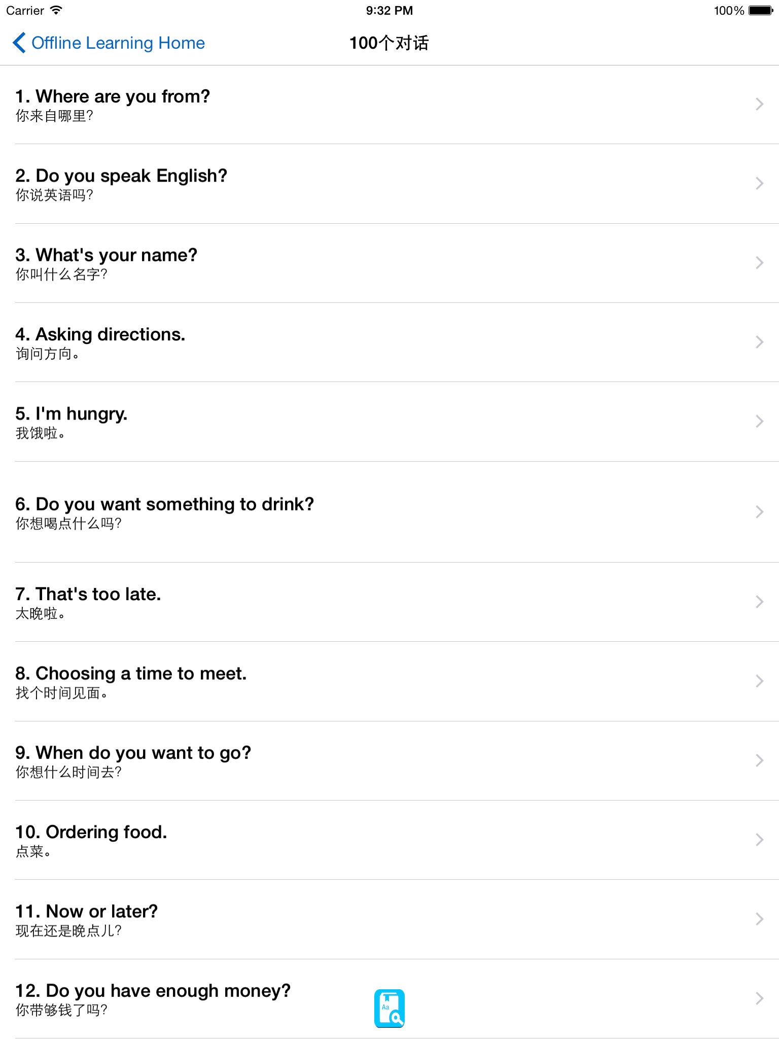 English for Chinese Speakers - Basic Lessons screenshot 4