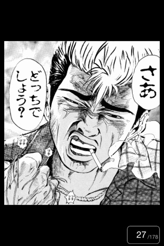 GTO - グレート・ティーチャー・オニヅカ screenshot 4