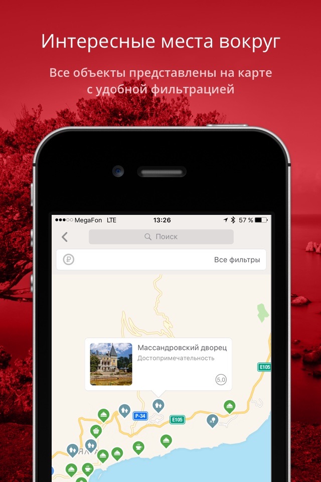 Крым - путеводитель и гид от Localway screenshot 4