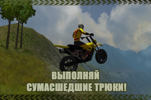 Mountain Bike Sim 3D screenshot 4