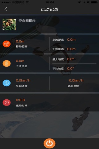 全网滑雪 screenshot 3