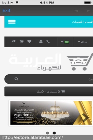Al Arabia Electrical screenshot 2