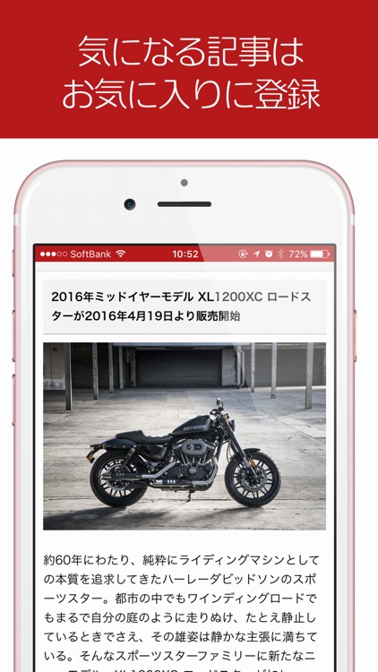 Bike News Plus ～ 無料でバイクのニュースが読めるアプリ screenshot-3