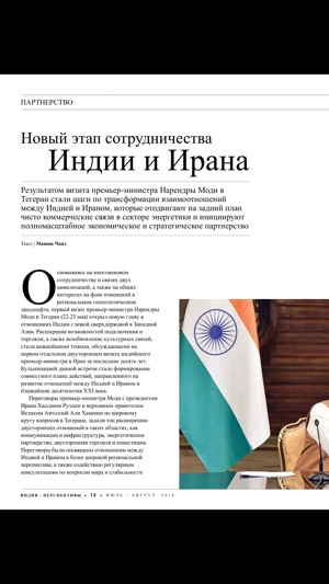 India Perspectives - Russian(圖2)-速報App