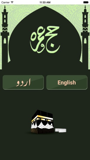 Hajj and Umrah -(圖1)-速報App