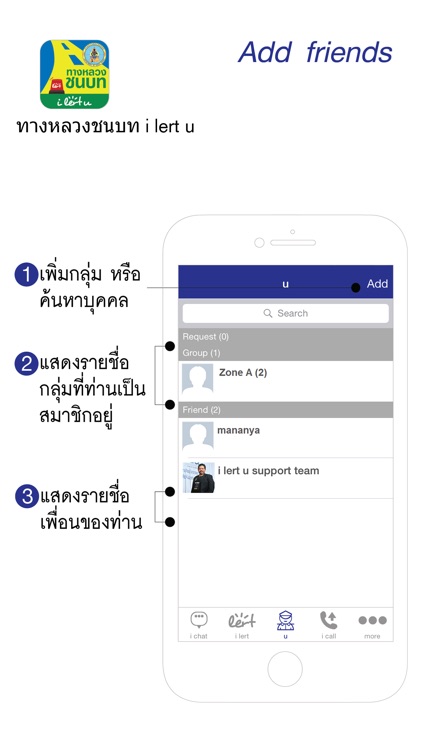 ทางหลวงชนบท i lert u screenshot-3