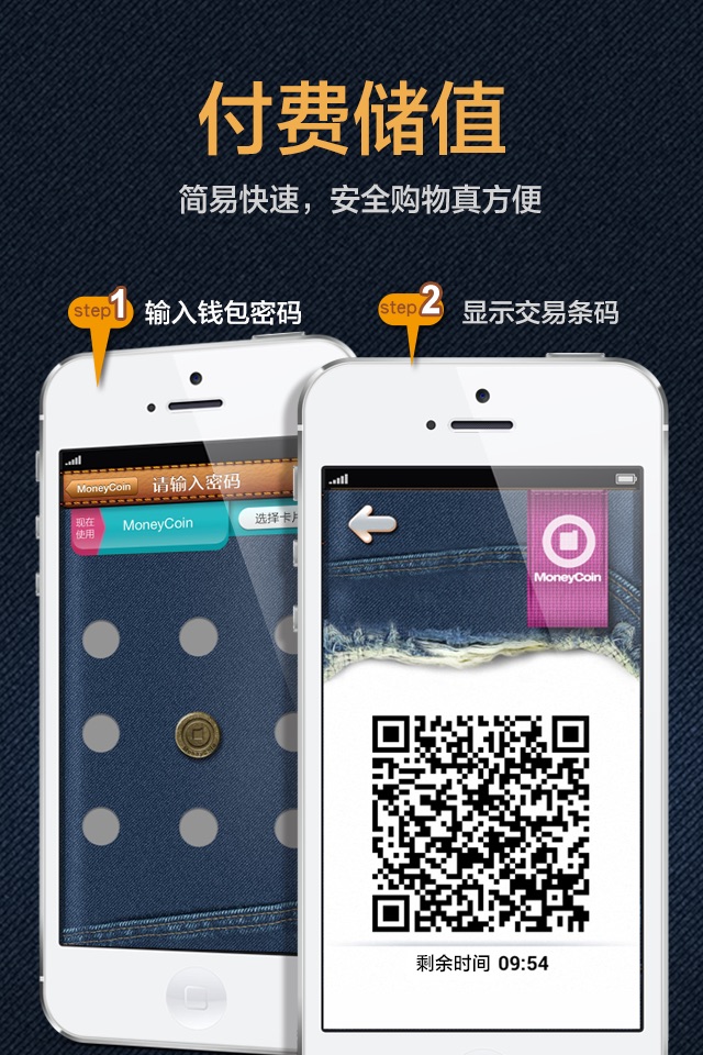 MoneyCoin電子錢包 screenshot 3