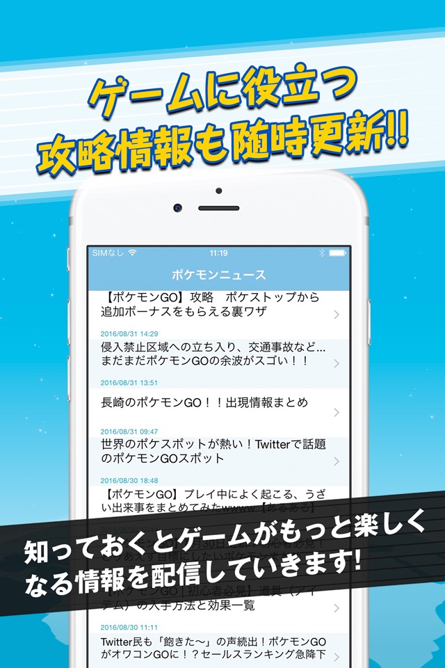モンスター大図鑑＆用語集 for ポケモンGo - 攻略情報付き！ screenshot 3