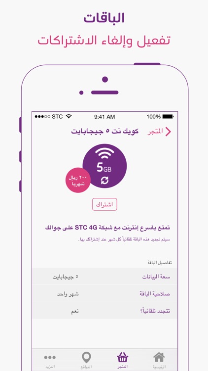 MySTC App screenshot-3