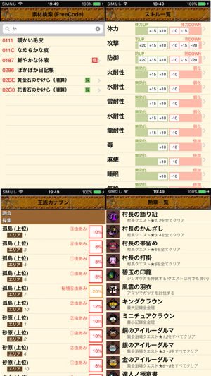 MHP3 Helper(圖3)-速報App