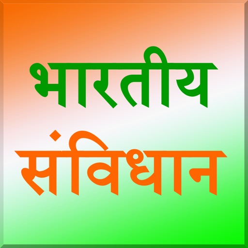 Bharat ka samvidhan iOS App