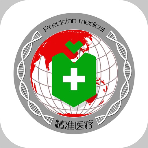 精准医疗绿色通道 icon