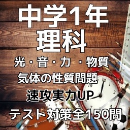 中学1年地理テスト対策 世界地形 気候 東アジア 東南アジア関連 問題集 By Gisei Morimoto