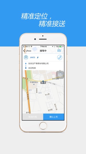 Uhoo司机版(圖4)-速報App