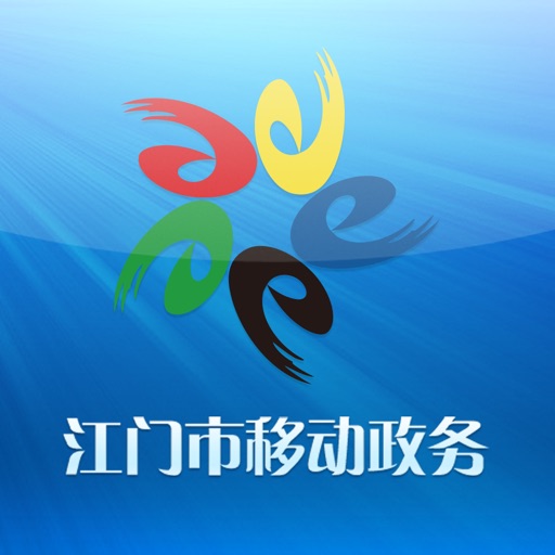 江门市移动政务 icon