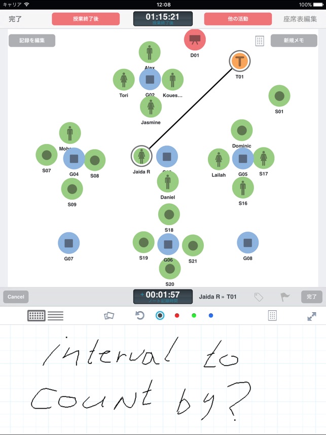 LessonNote(圖2)-速報App