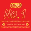 New No 1 Chinese - Mt Vernon