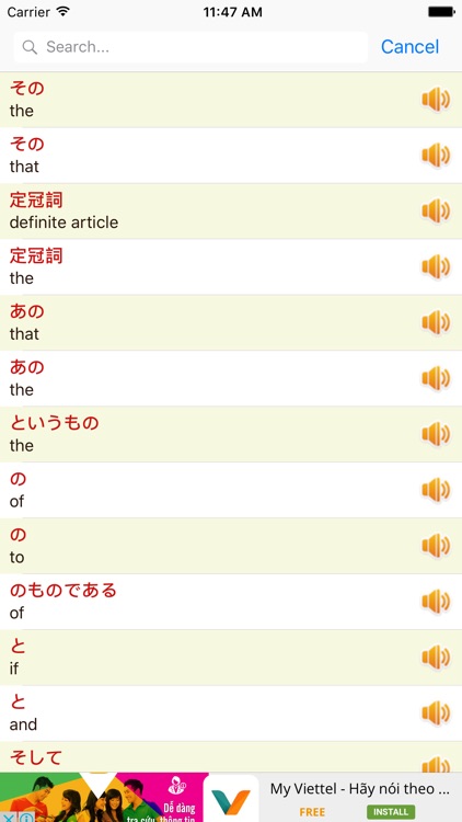 英和辞典 - Japanese English Dictionary Offline Free