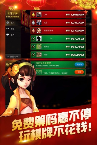 德州扑克,百灵 德州斗牛版 screenshot 4