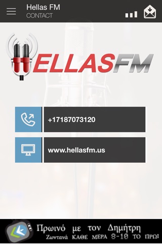 Hellas FM screenshot 3