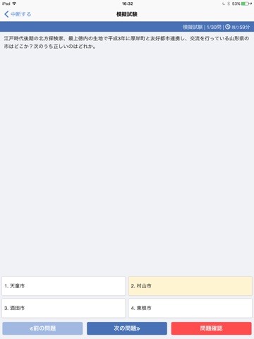 牡蠣博士 screenshot 3