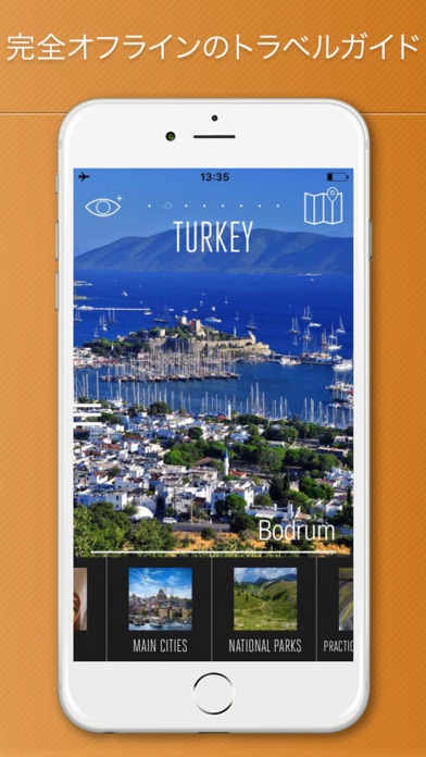 トルコ旅行ガイド screenshot1