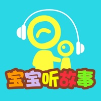 宝宝听故事识字 幼儿园故事1 pour PC