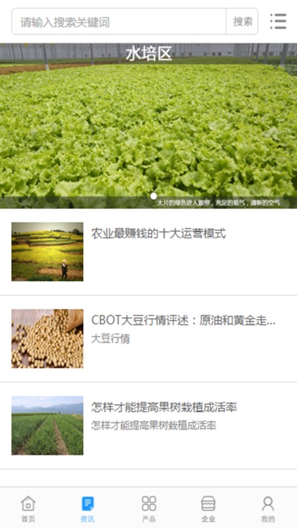 中国绿色蔬菜示范基地