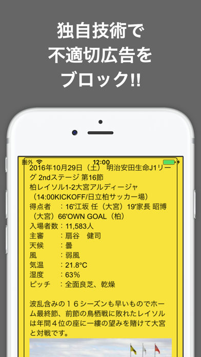 ブログまとめニュース速報 for 柏レイソル screenshot 3