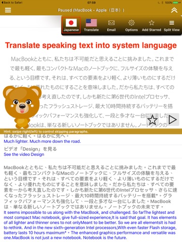 SpeakJapanese 2 Pro (6 Japanese Text-to-Speech) screenshot 3