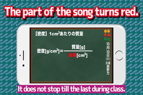 KOUSHIKI song：Let's learn Japanese science！ screenshot 3