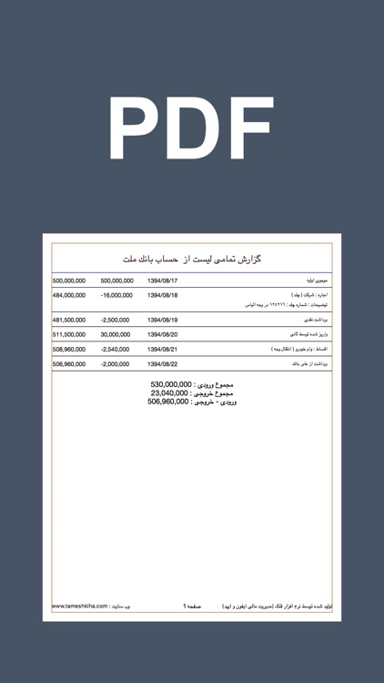 Ghollak - Persian  ( مدیریت مالی - حسابداری ) screenshot-4