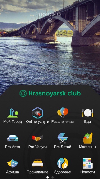 Krasnoyarsk Club