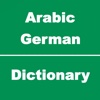 Arabic to German Dictionary & Conversation