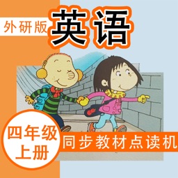 外研社版小学英语四年级上册点读课本