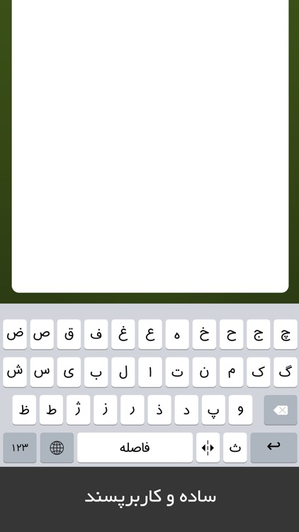Seeboard: Persian Keyboard By Seeb