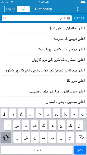 English - Urdu Offline Dictionary(圖5)-速報App