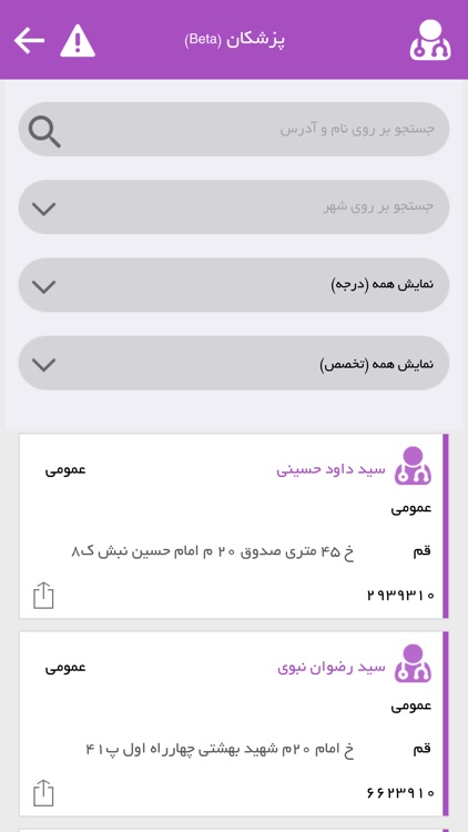 دیجی دارو screenshot-3
