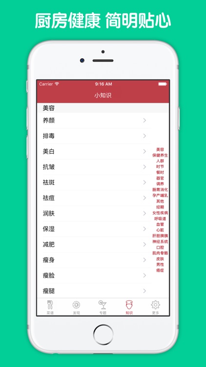 饮品大咖 - 自制常见时尚饮品大全 screenshot-3