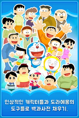 Doraemon Gadget Rush screenshot 2