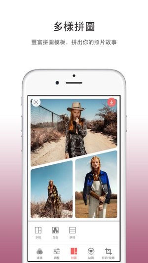 秀色美圖- 照片編輯器、濾鏡、拼圖、貼紙(圖3)-速報App