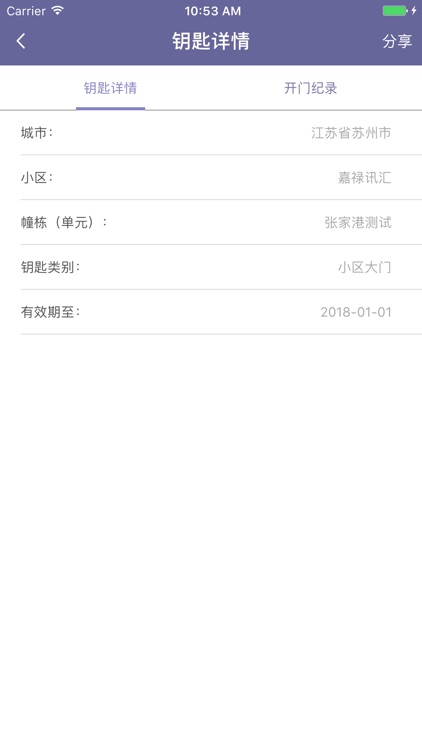 盛世卫士 screenshot-3