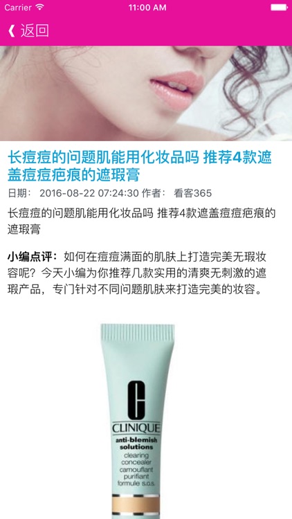 美丽说遮瑕神器全搜罗 - 盘点遮瑕小妙招