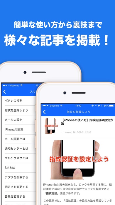 スマホ説明書のおすすめ画像2