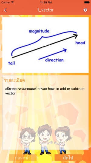 Siam Tutor(圖4)-速報App