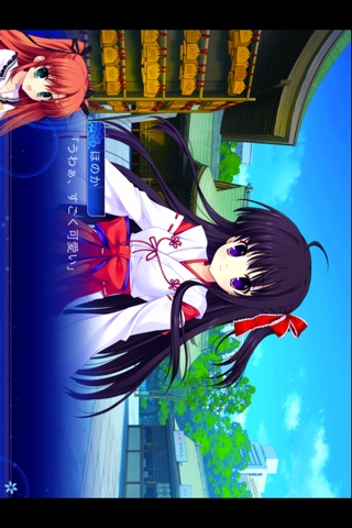 ユユカナ - under the Starlight - screenshot 4