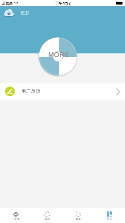 东软西南小助手 screenshot-4