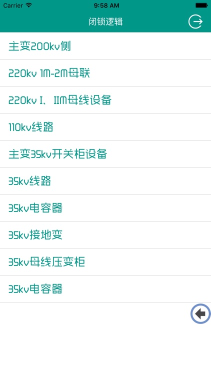 闭锁逻辑 screenshot-3