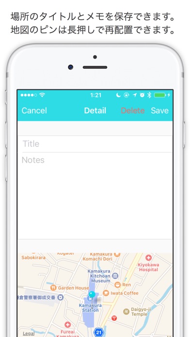 Memo -場所をメモするアプリ-のおすすめ画像2